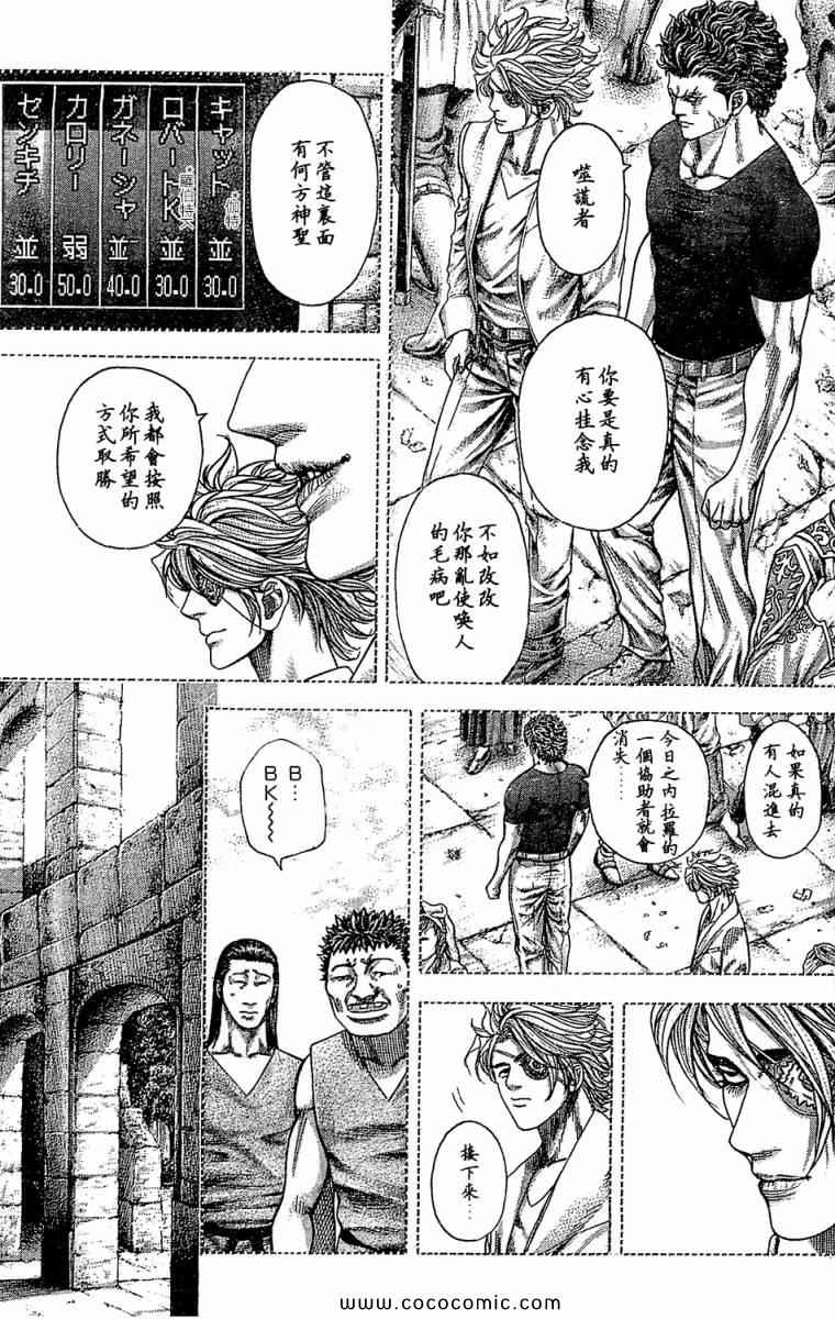 第349话12