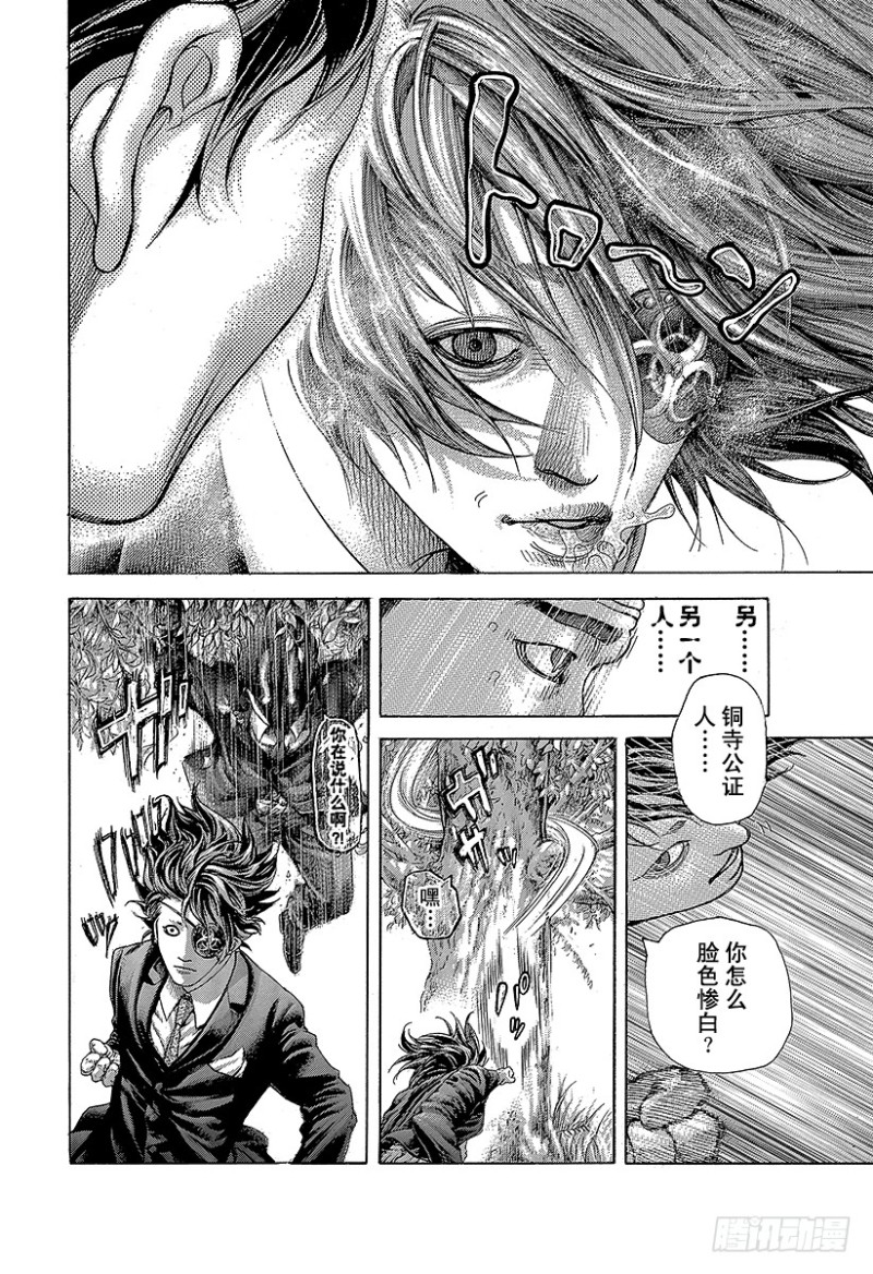 第481话 不思议的梦5