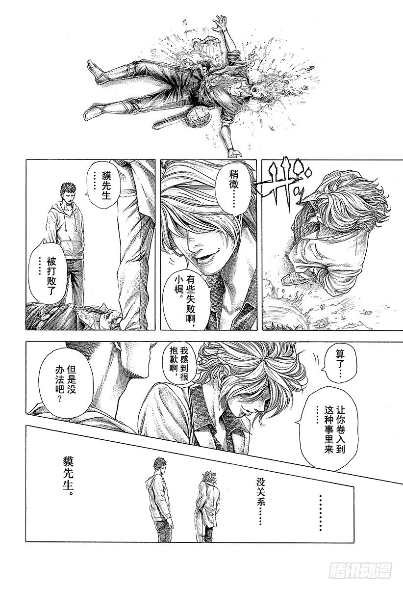 第370话 这方的力量3