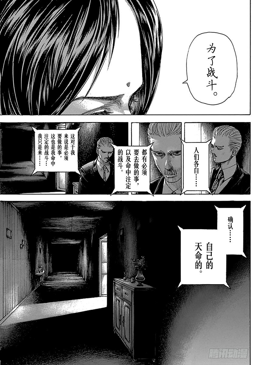 第507话12