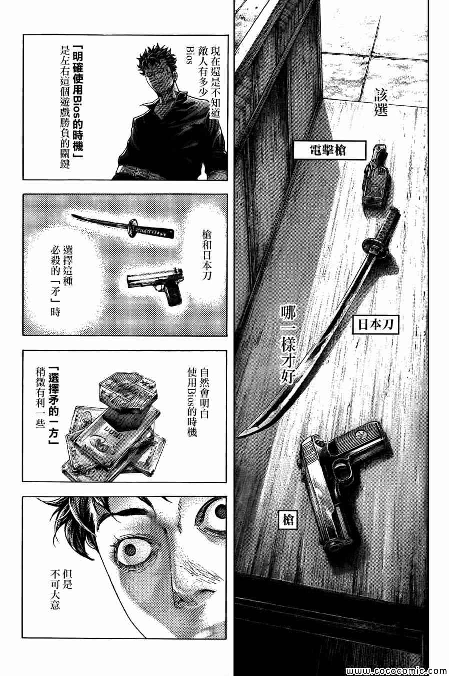 第367话14