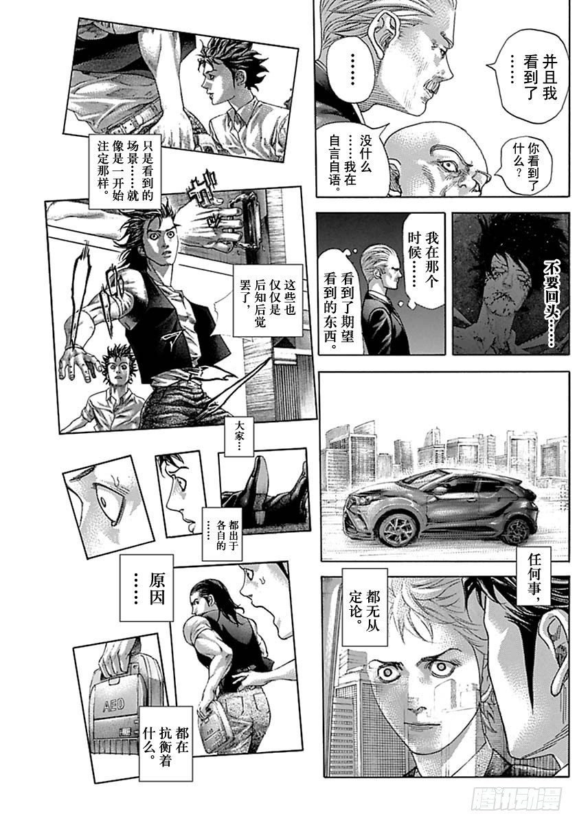 第533话14