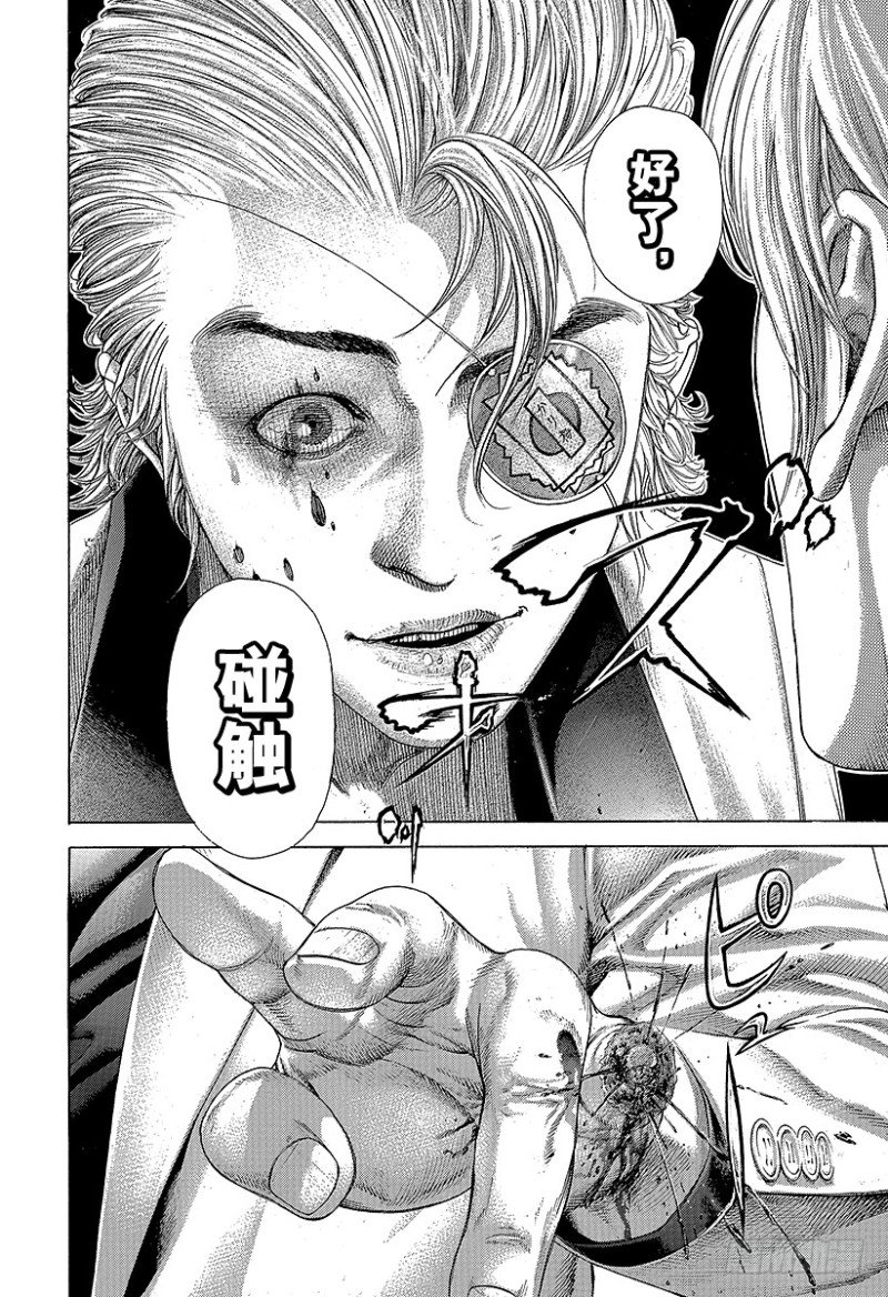 第392话 迈向“王”的计划13