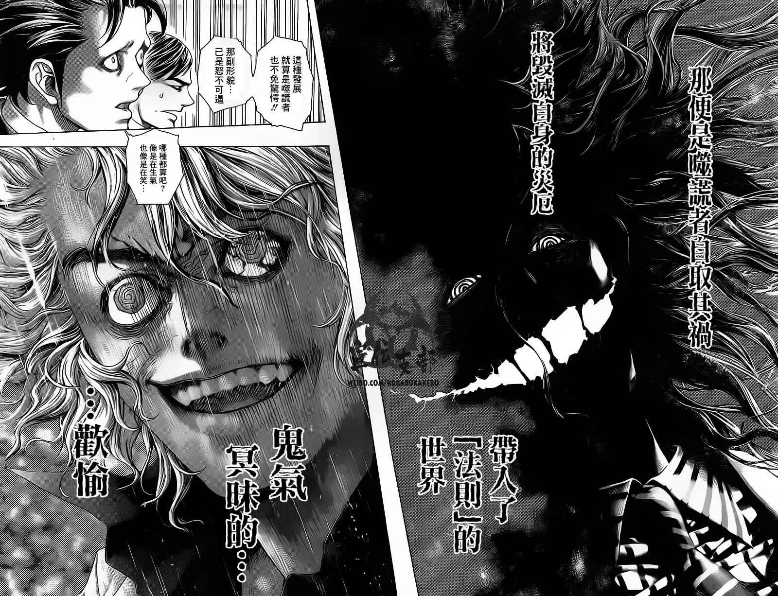 第445话8