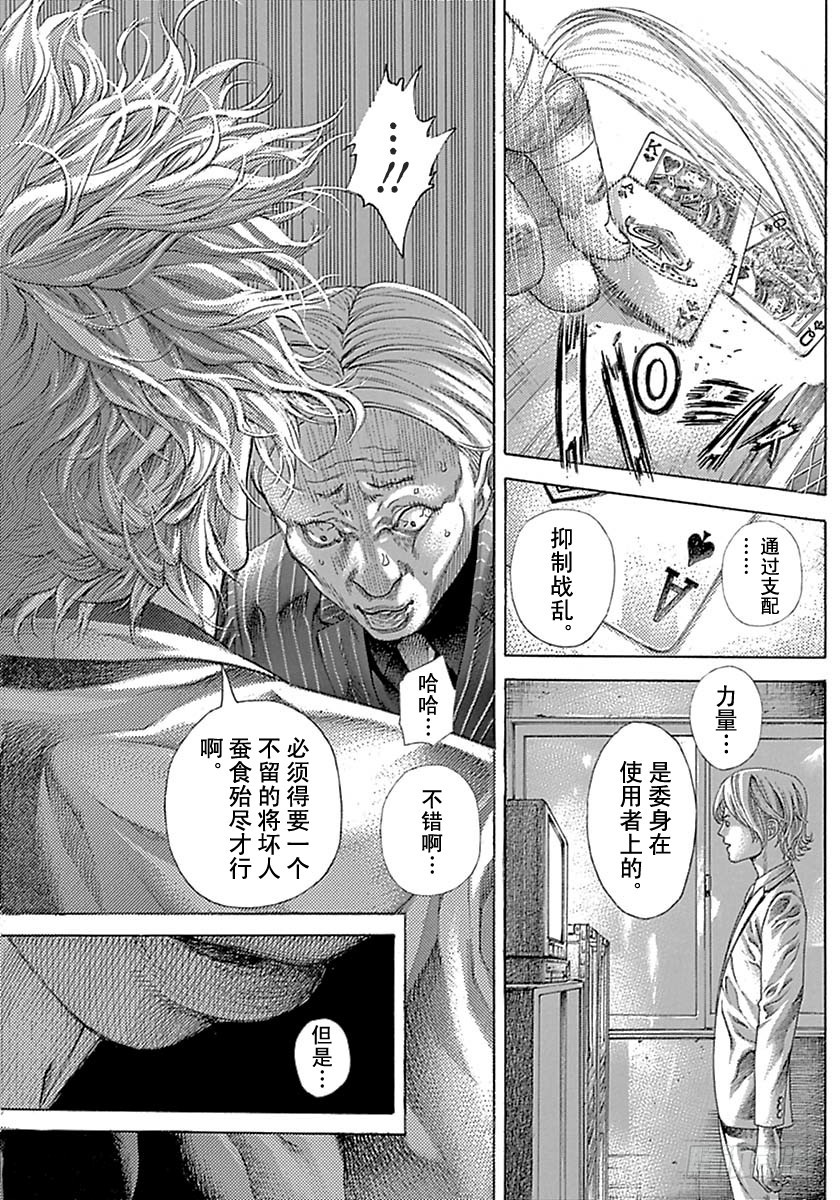 第537话14