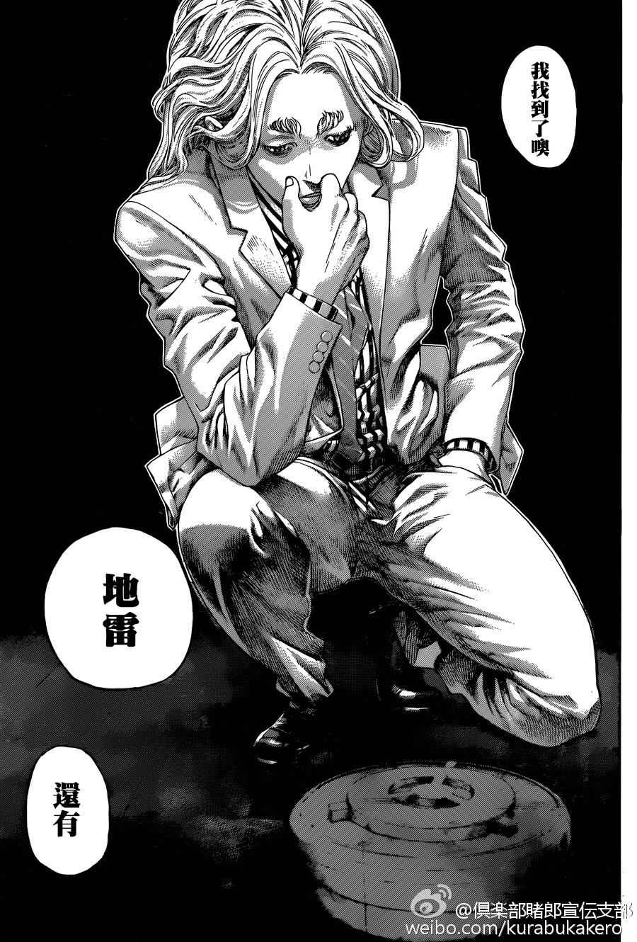 第461话13
