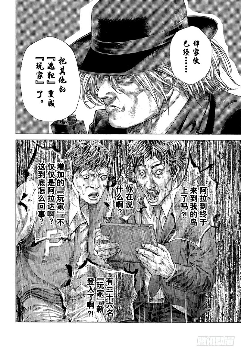 第409话 混沌的拼图13