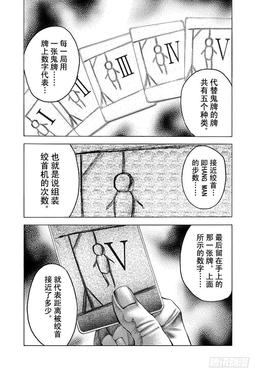 第42话 雷欧13