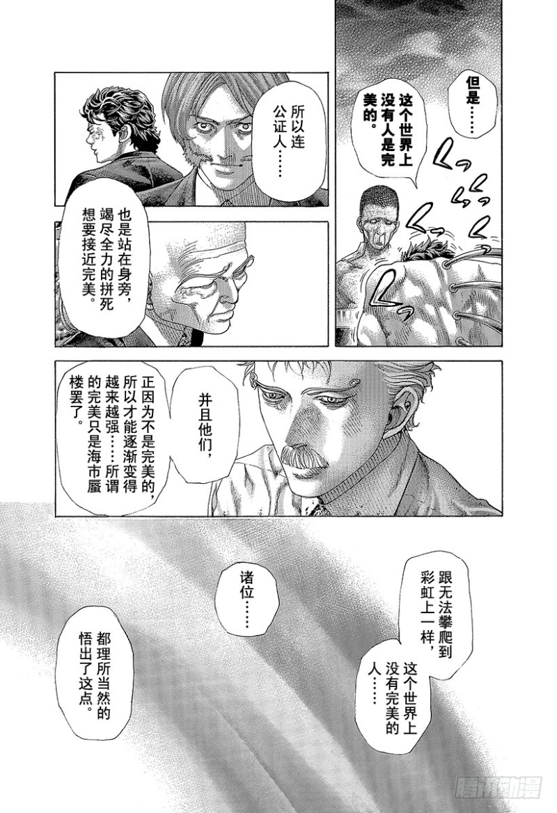 第455话 编织而成的记忆之丝6