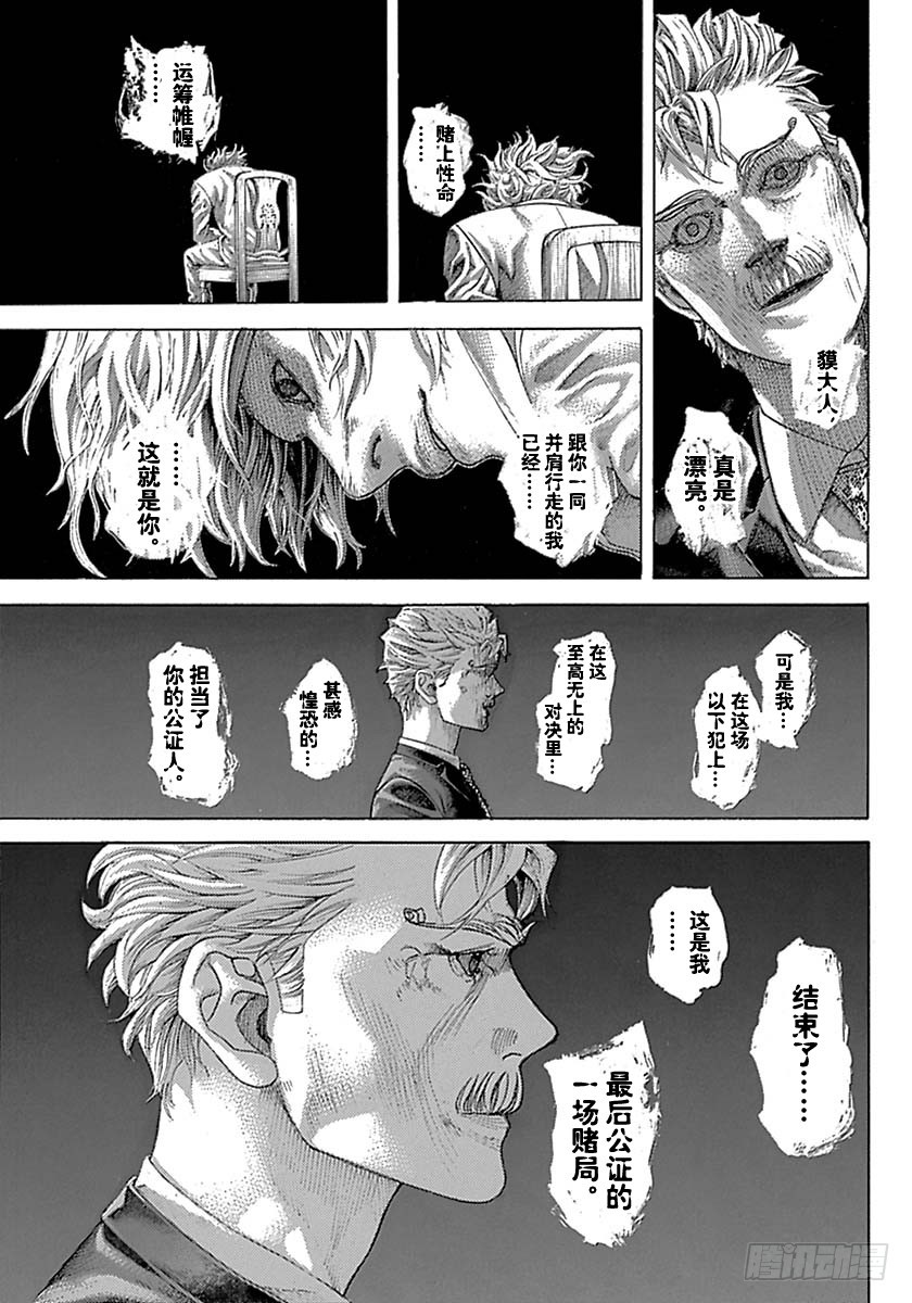 第529话6