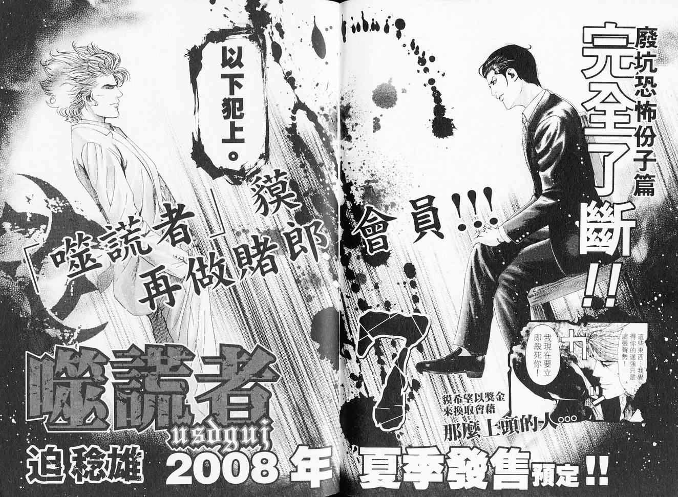 第6卷111