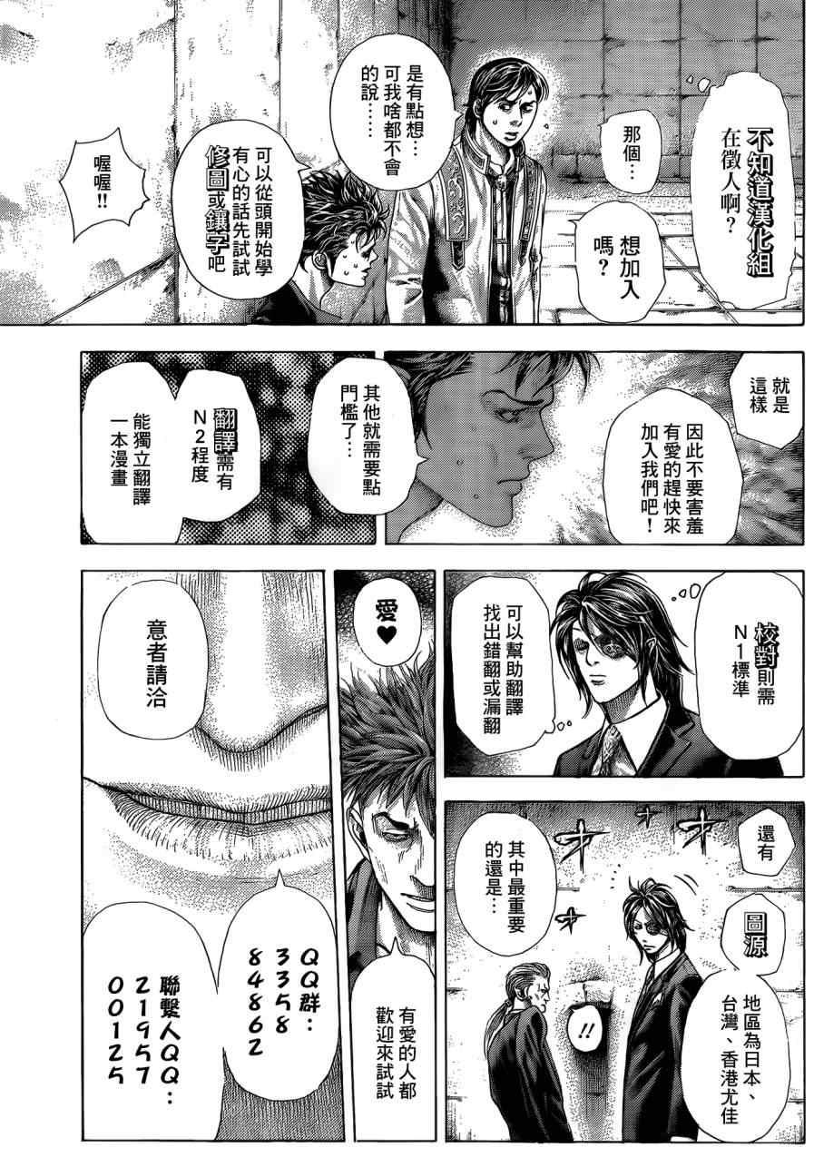 第374话19