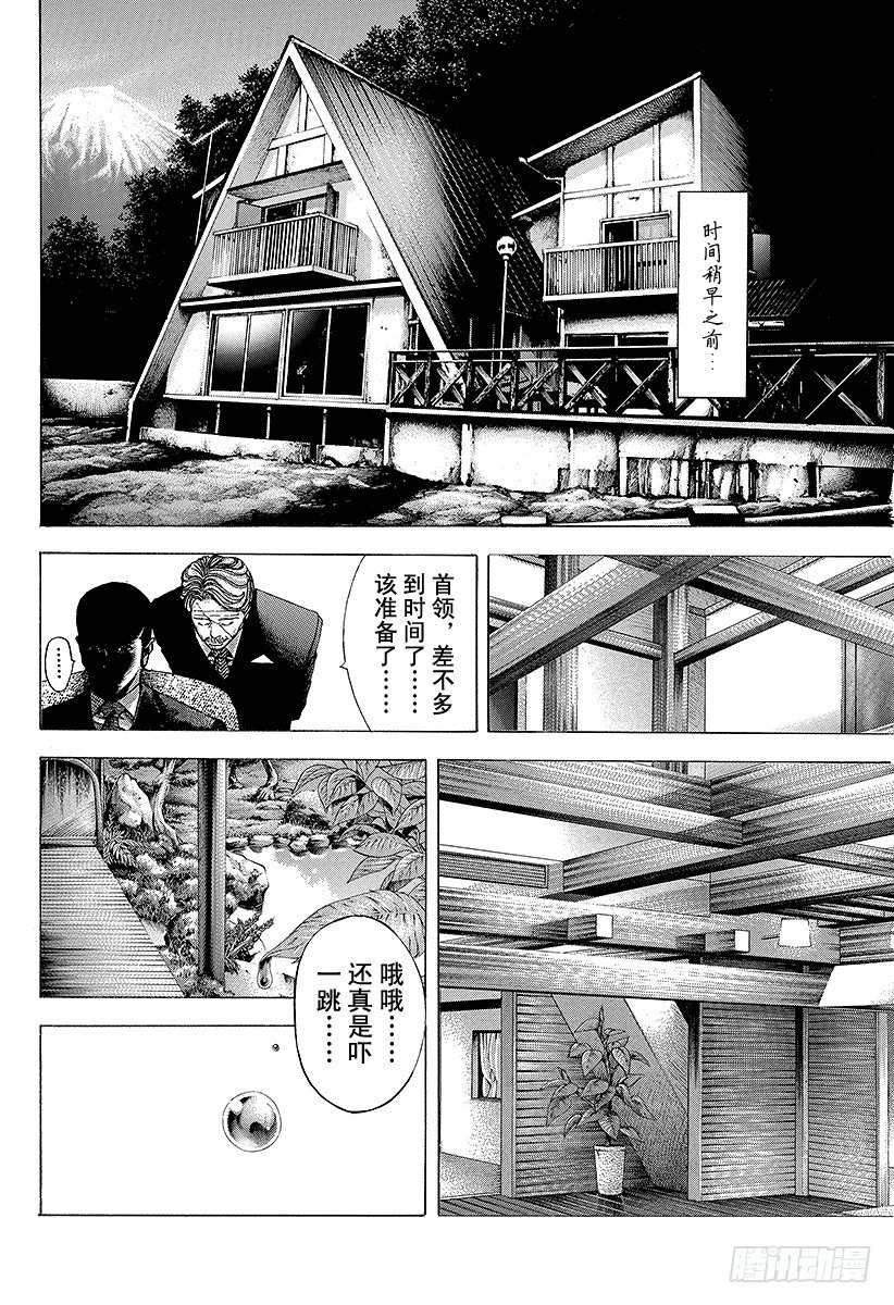 第68话 隐藏的野心3