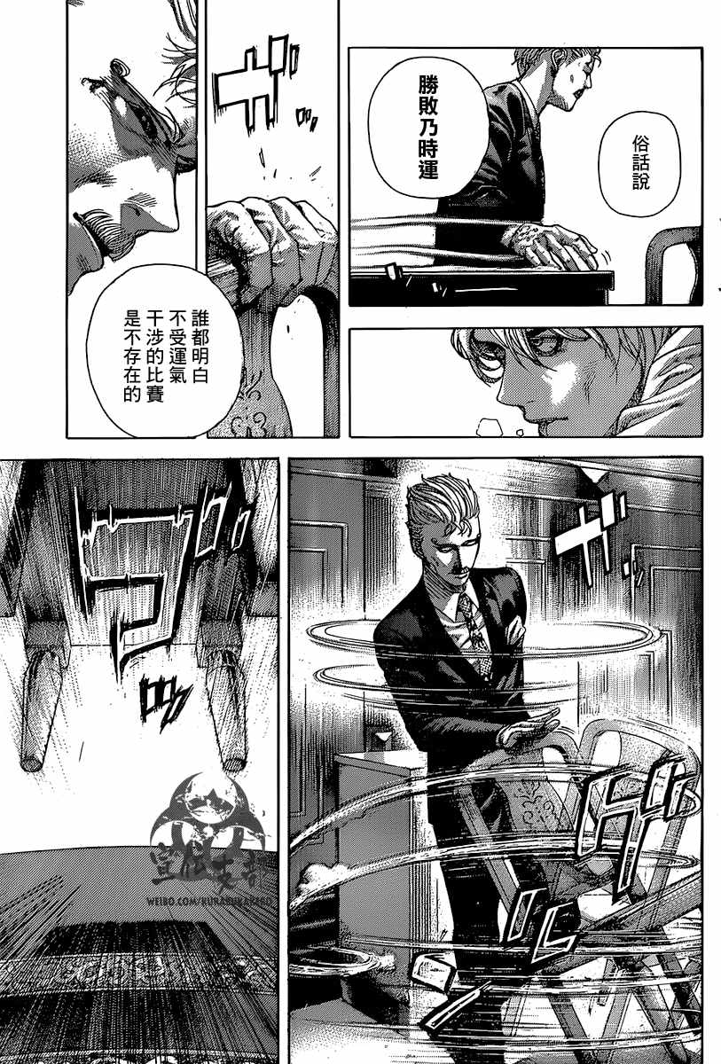 第490话11