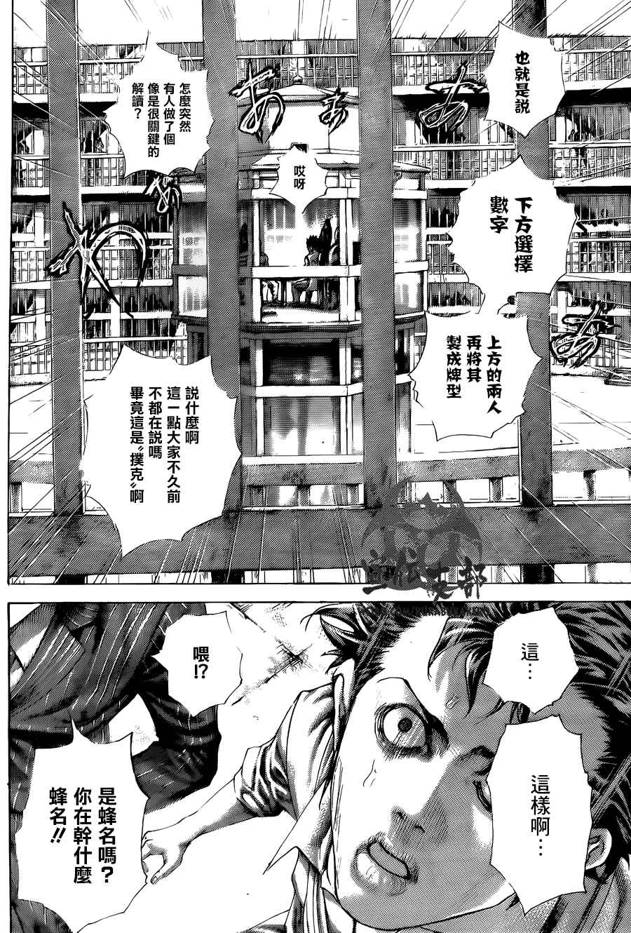 第452话10
