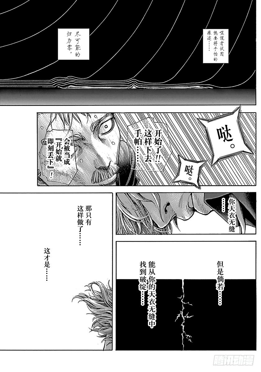 第517话2