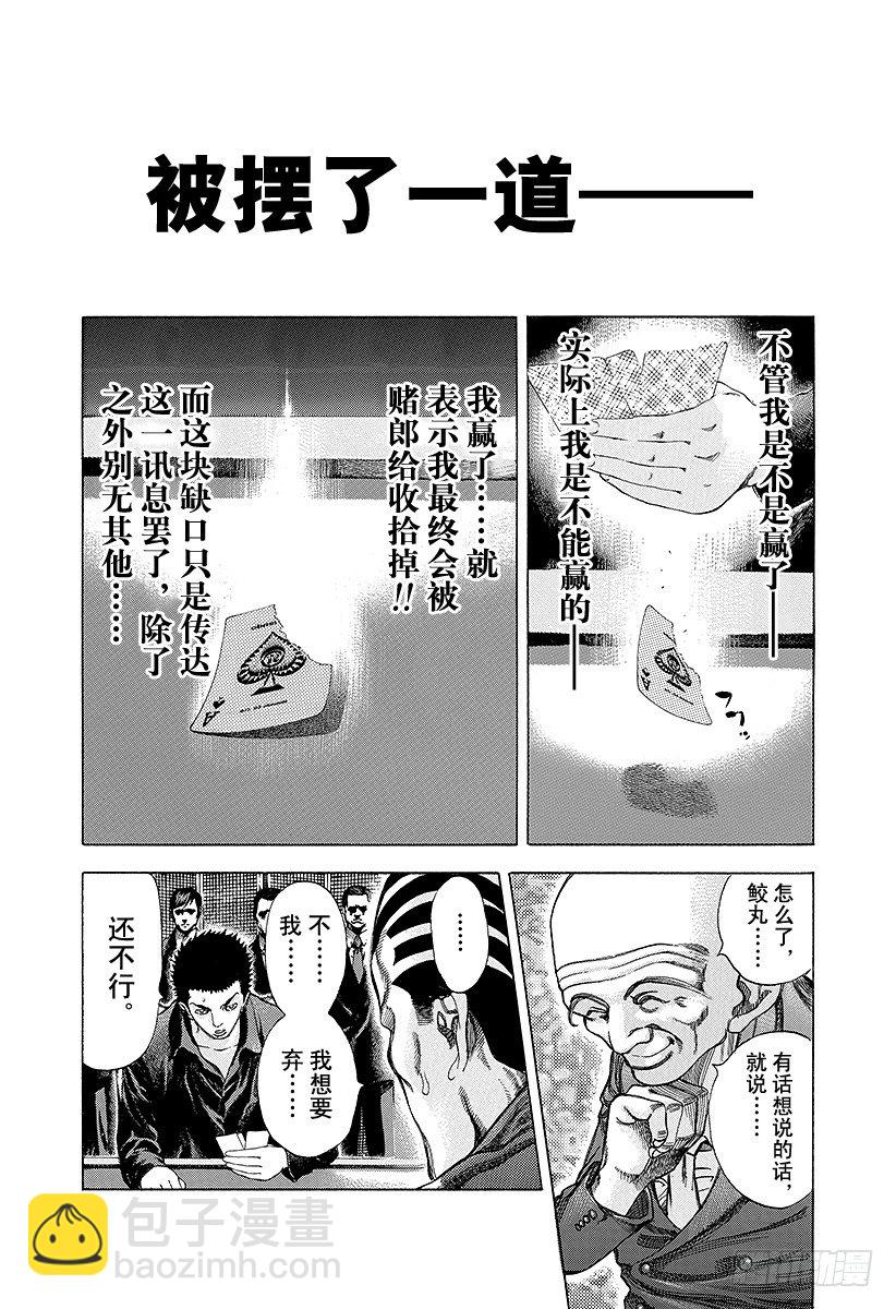 第31话 塞翁失马9