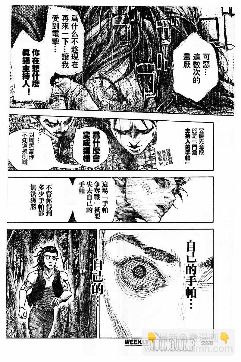 第484话4