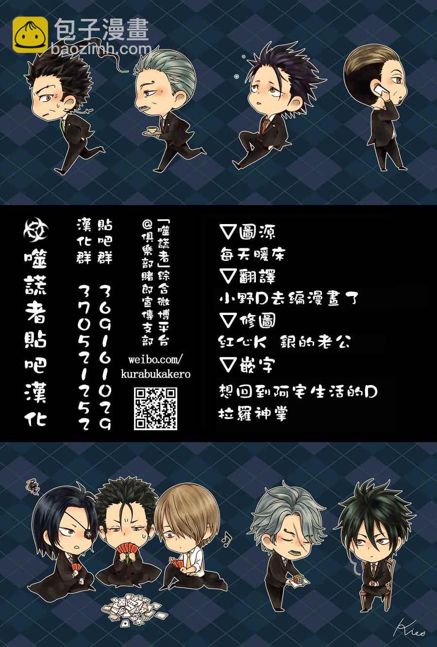 第433话17