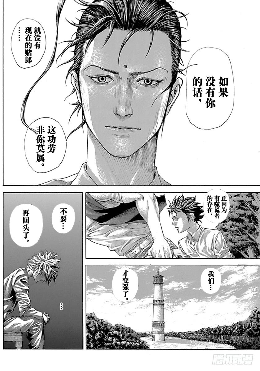第530话11