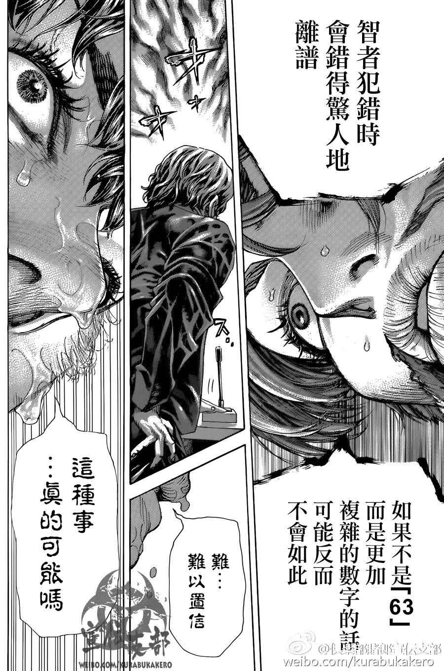 第457话8