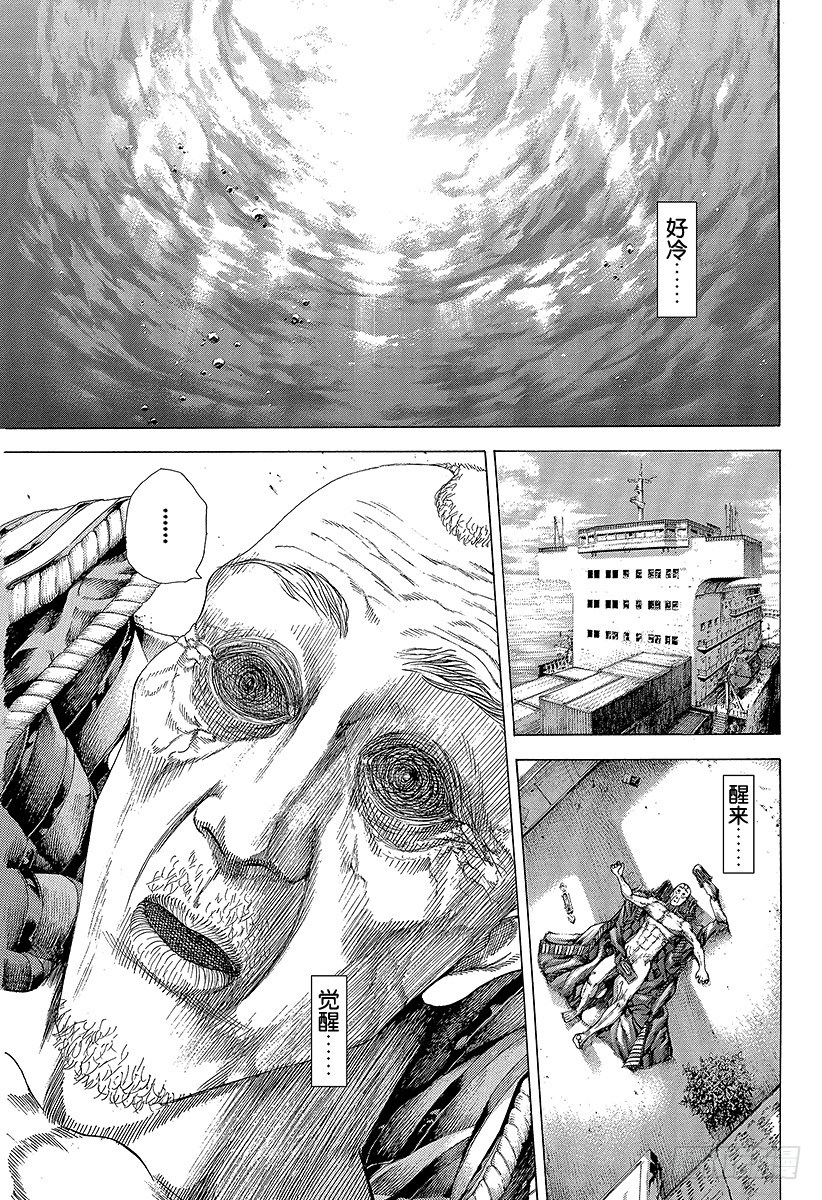 第310话 恶梦的绅士1
