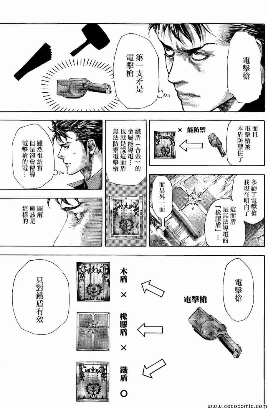 第366话6