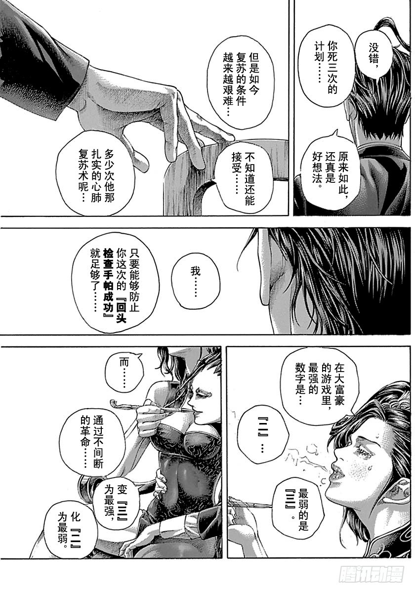 第509话14