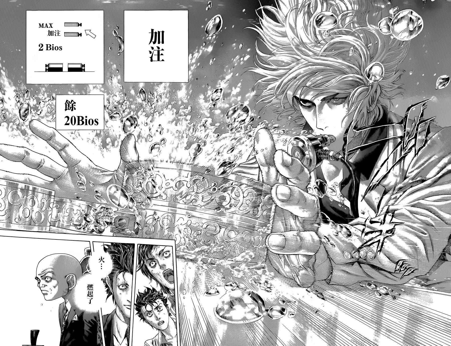 第432话10
