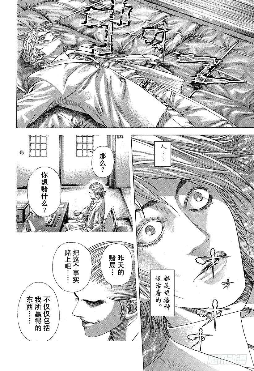 第320话 迷宫的种子15