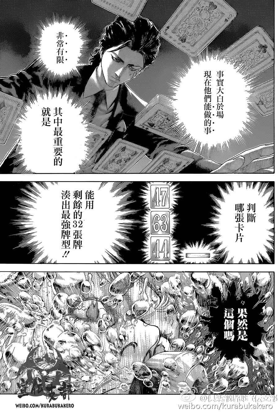第441话5