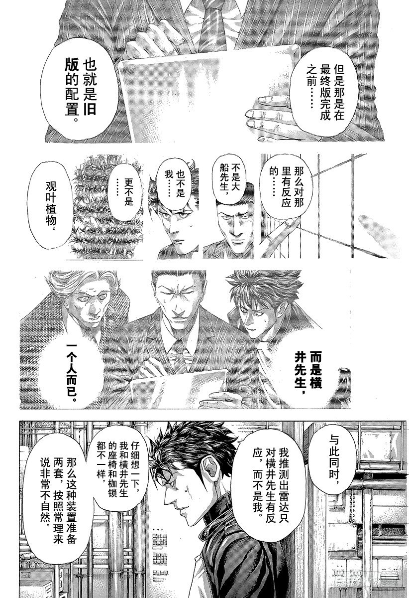 第305话 诅咒•掉落•紧握不放14