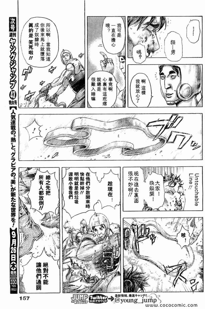 第345话12