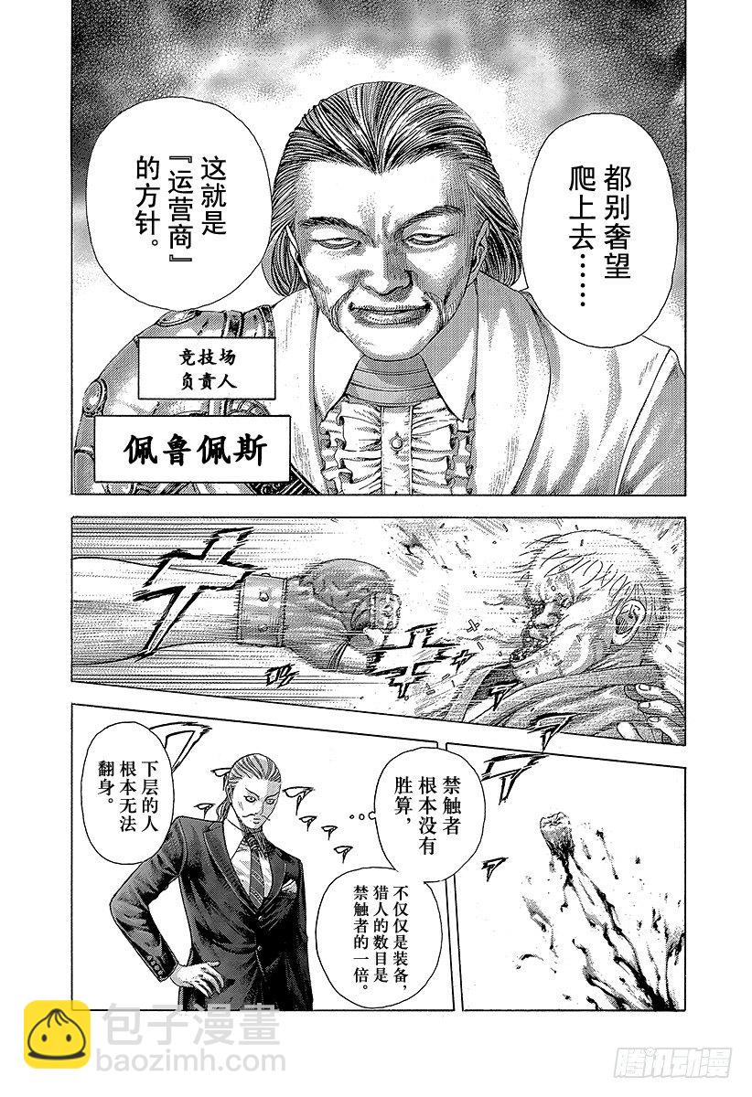 第343话 万马券5