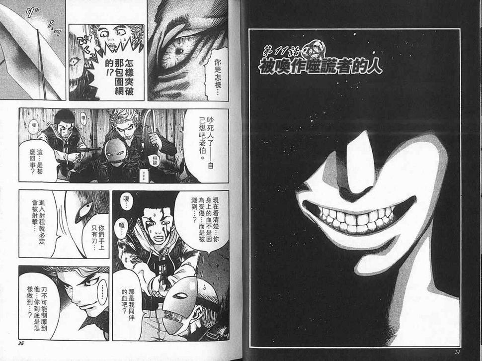 第2卷14