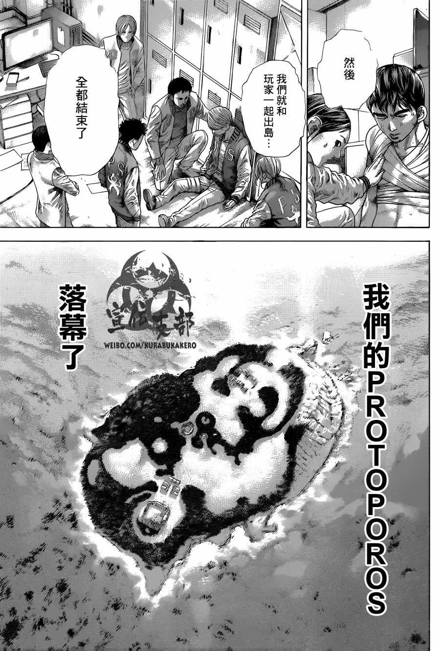 第470话8