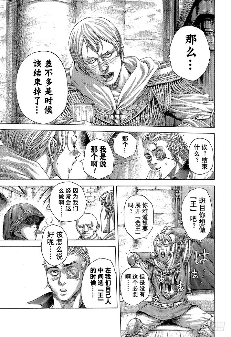 第389话 国王游戏8