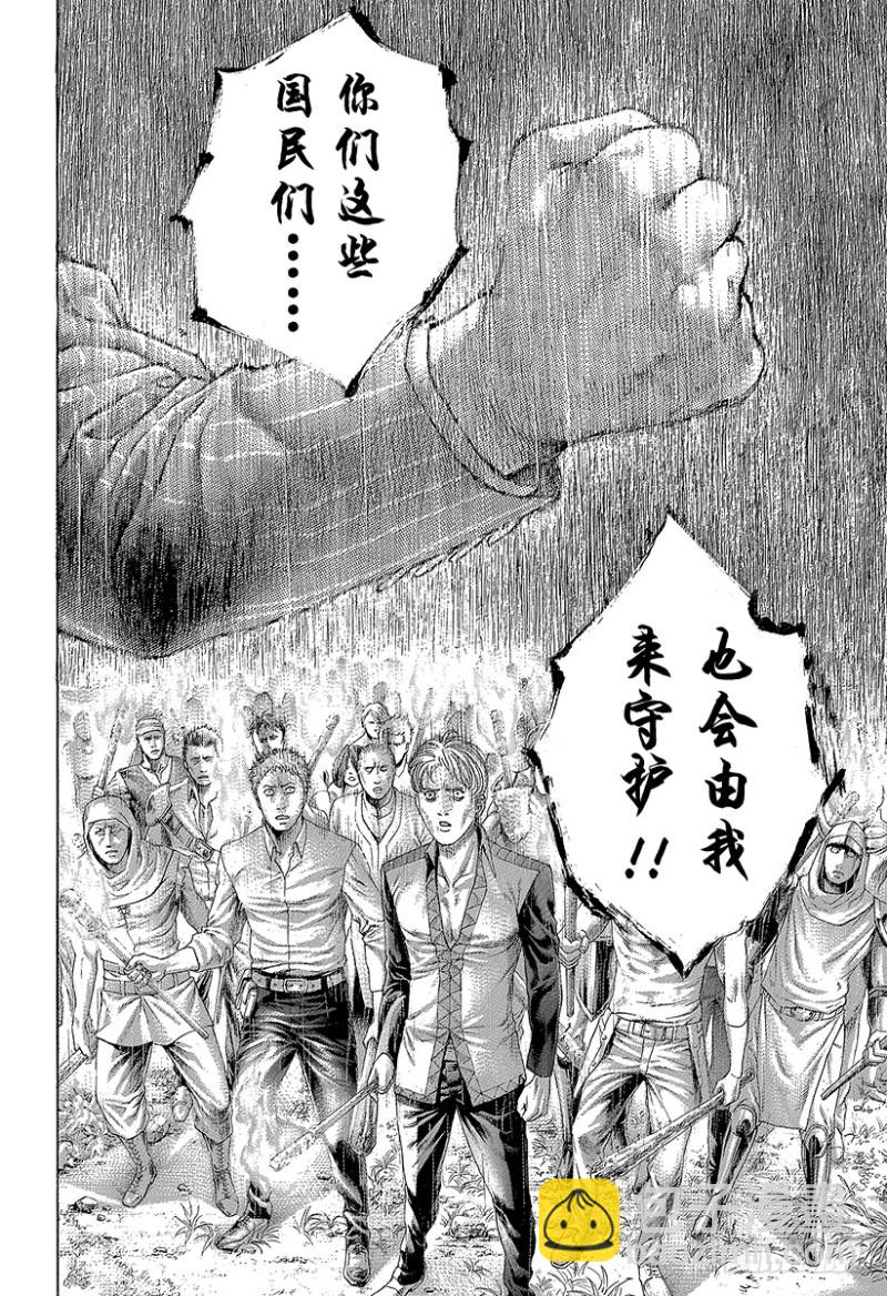 第426话 该守护的东西13