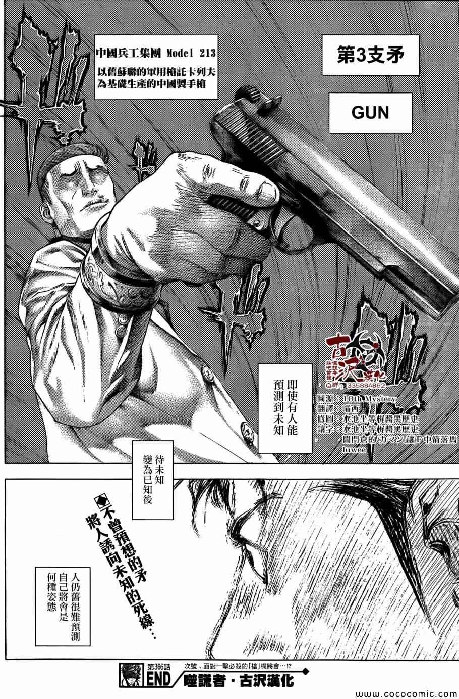 第366话17