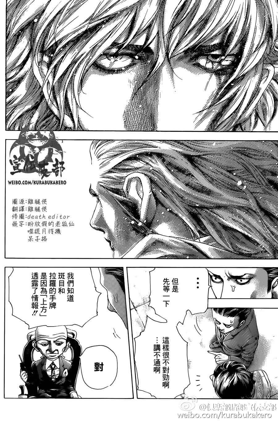 第464话15