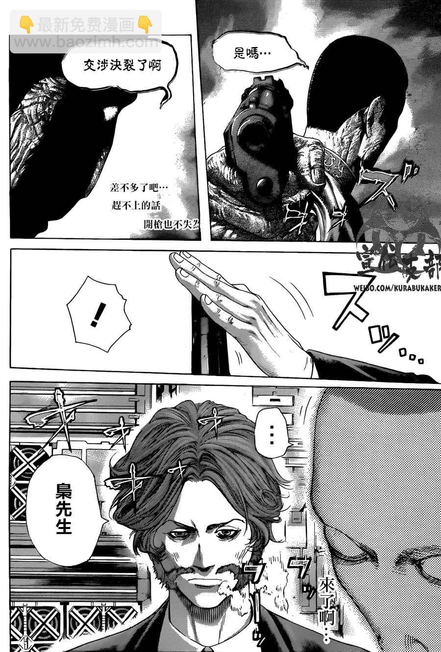 第448话3
