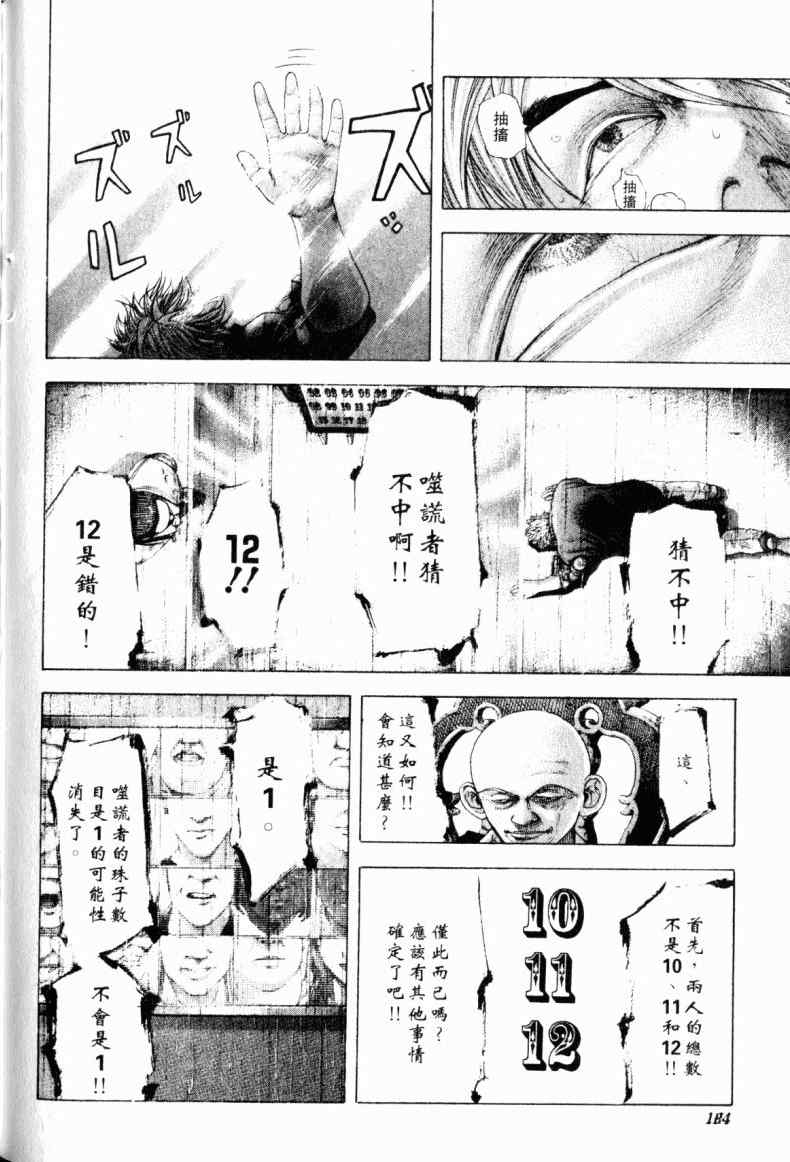 第21卷179