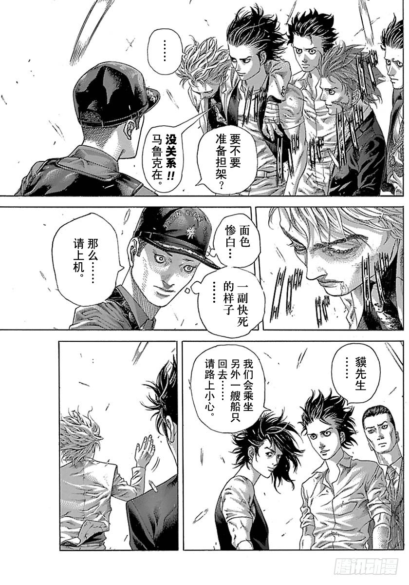 第532话6
