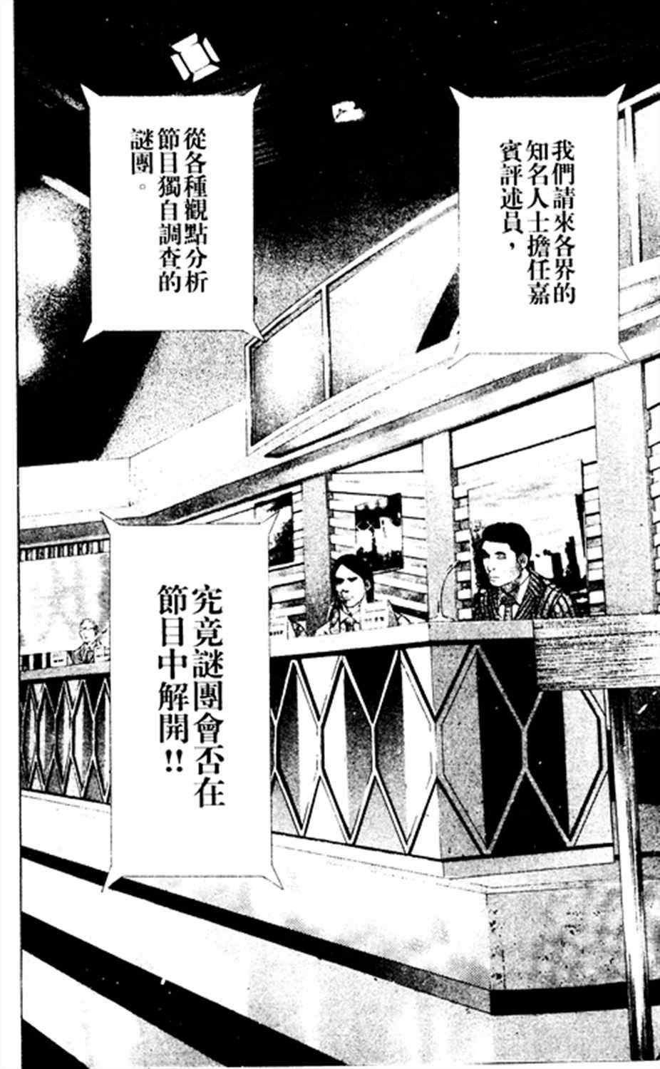 第181话15
