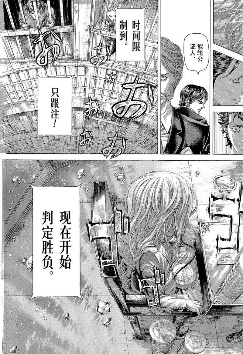 第433话 安全地带8