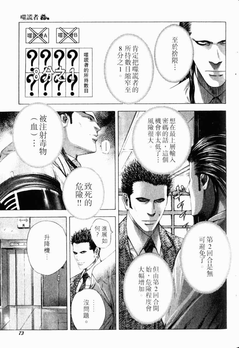 第20卷73