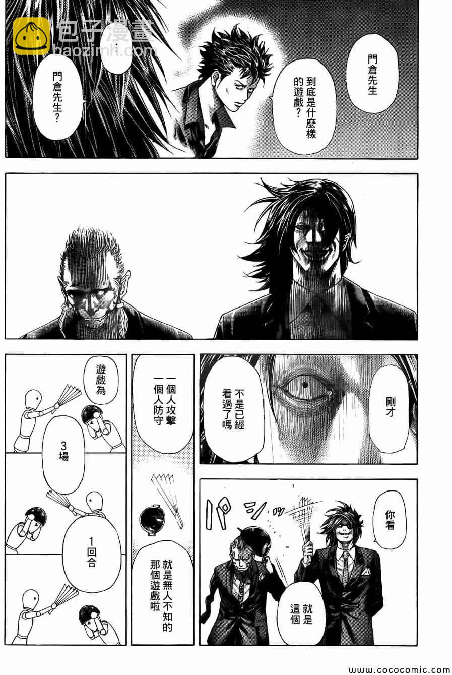 第364话13