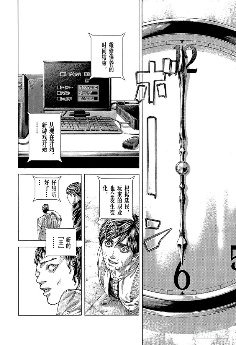第470话 内心的奴隶11