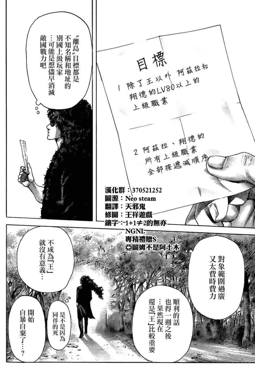 第389话10