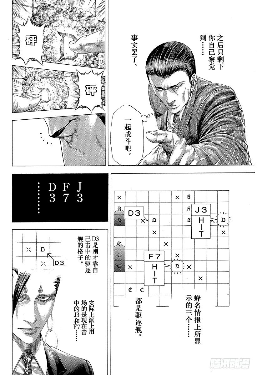 第303话 ！！！！！！！！！！11